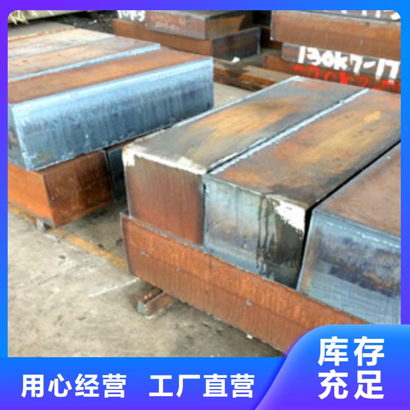 
mn13耐磨板个性定制专业生产