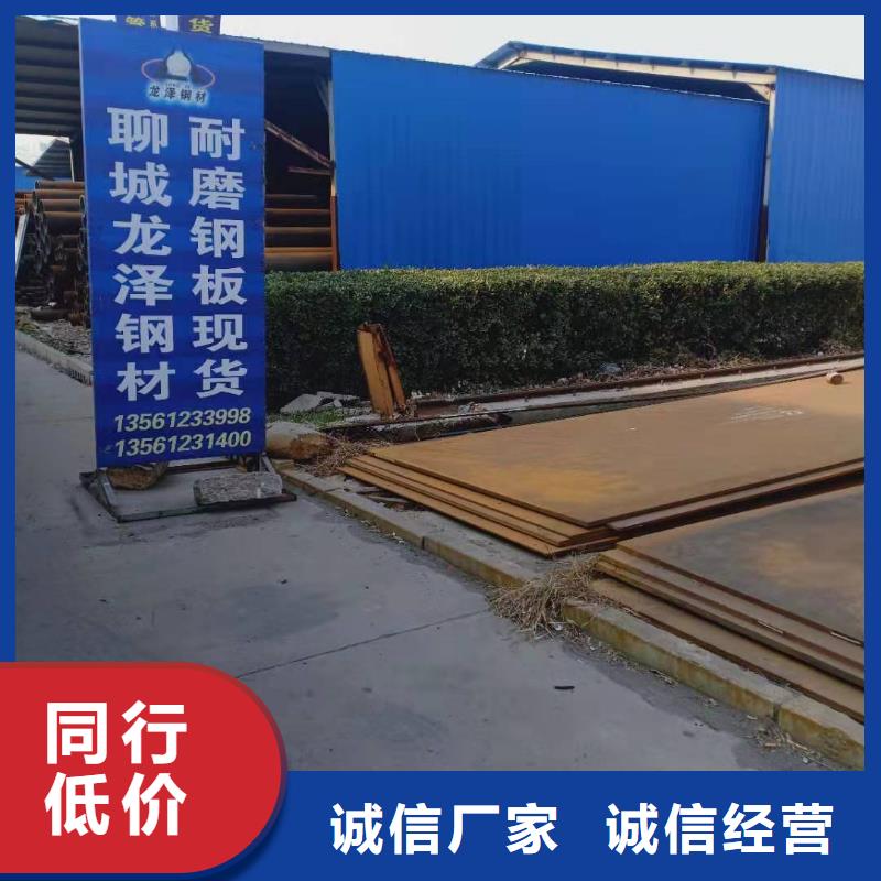 涟钢NM450耐磨板专业制造厂家同城供应商