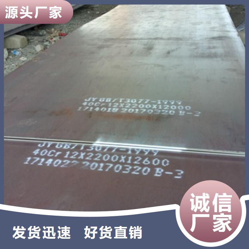 海东SA738压力容器板生产厂家