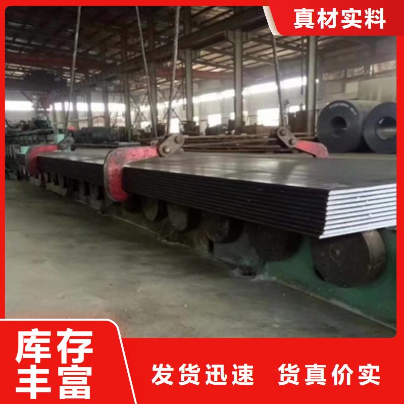 海东SA738压力容器板生产厂家