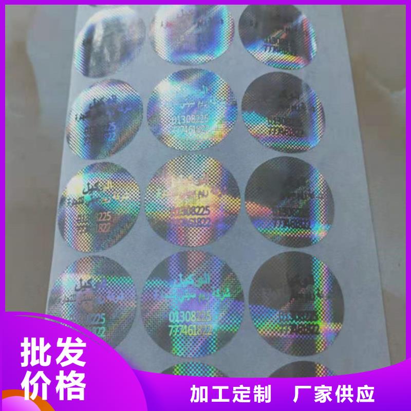 西充激光标签制作印刷厂家