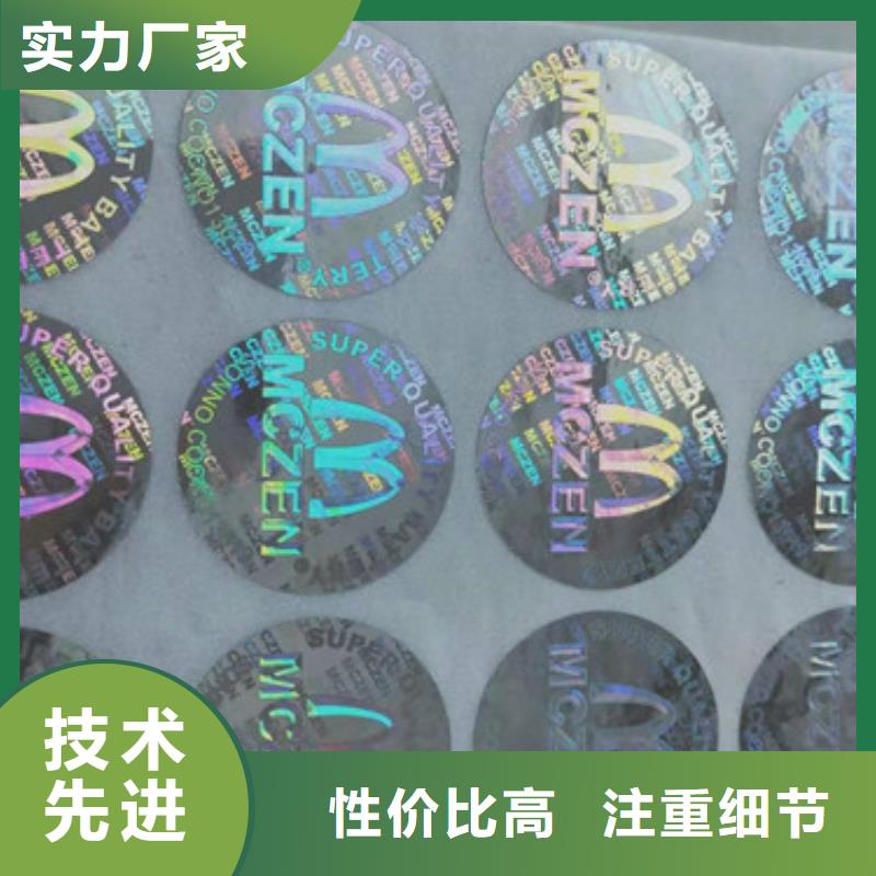 临颍激光标签-众鑫骏业防伪