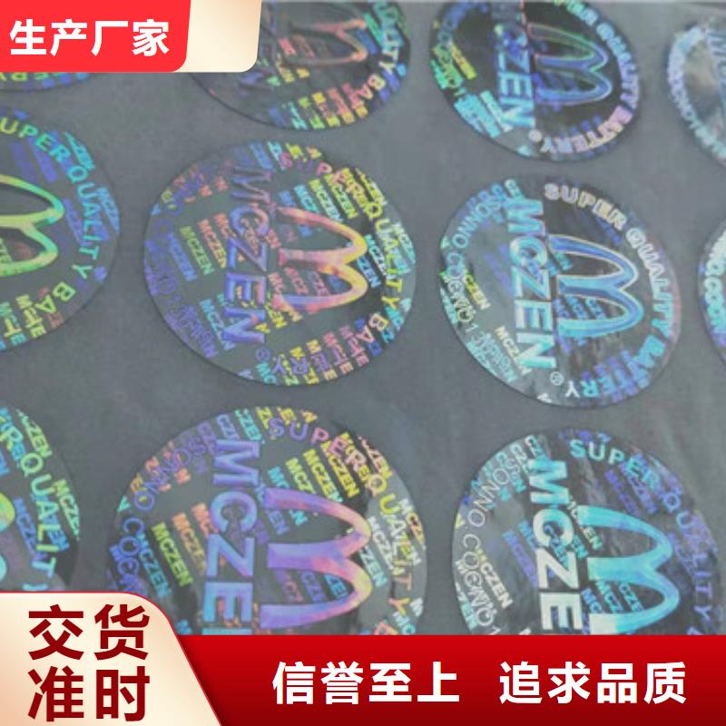 成武激光标签制作印刷厂家