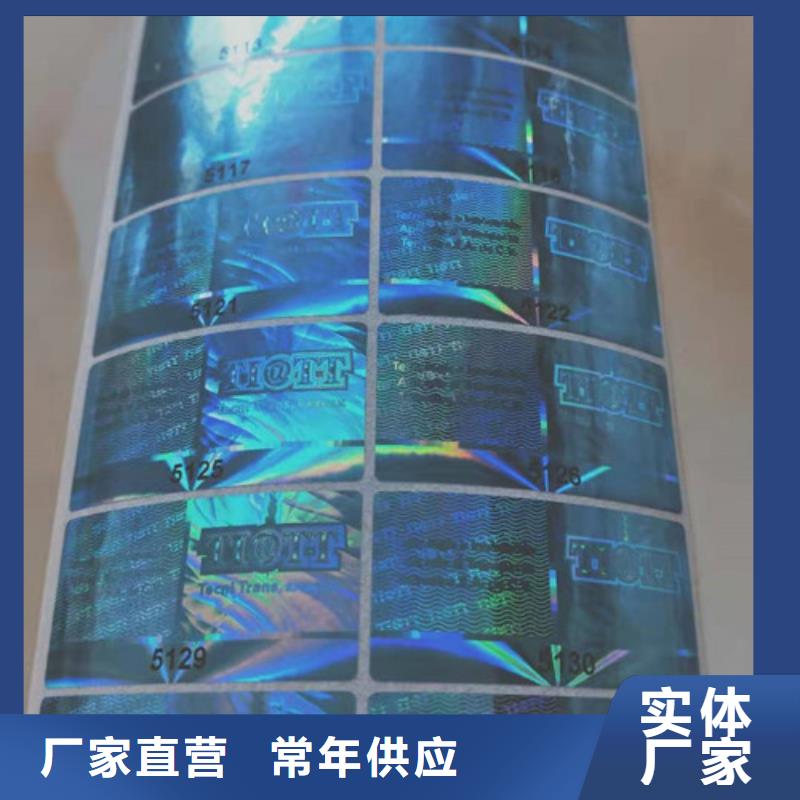 西充激光标签制作印刷厂家