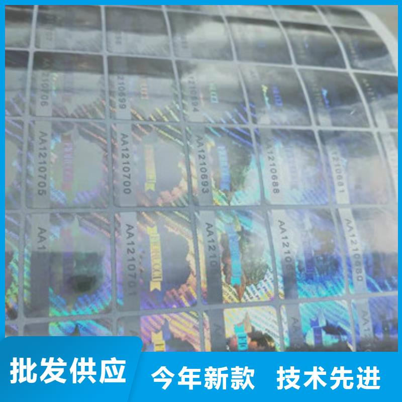 临颍激光标签-众鑫骏业防伪