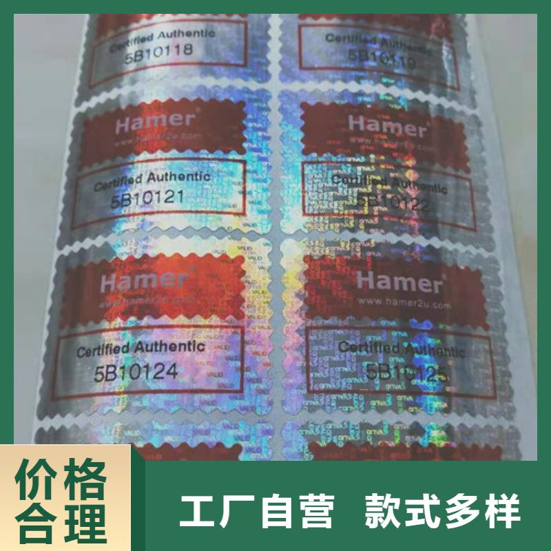 临颍激光标签-众鑫骏业防伪