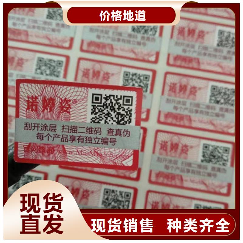 水果激光标签定做/直接工厂