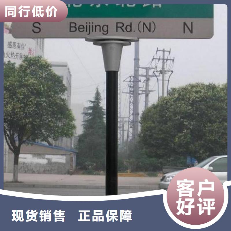 株洲双牌面路名牌  