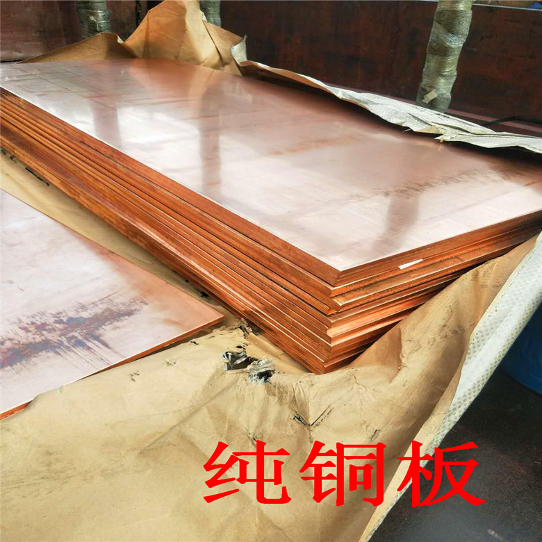 汶上县0.5*300紫铜板/带生产厂家