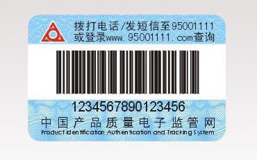 烫金烫银安全线标签印刷_后期制作一条龙服务