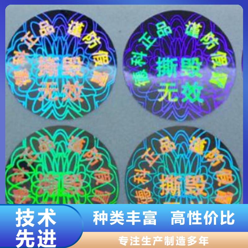 防窜货套标印刷_直接工厂无中间商