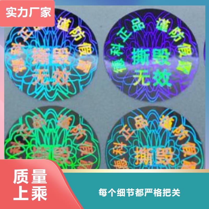 电子监管码防伪标签印刷_直接工厂