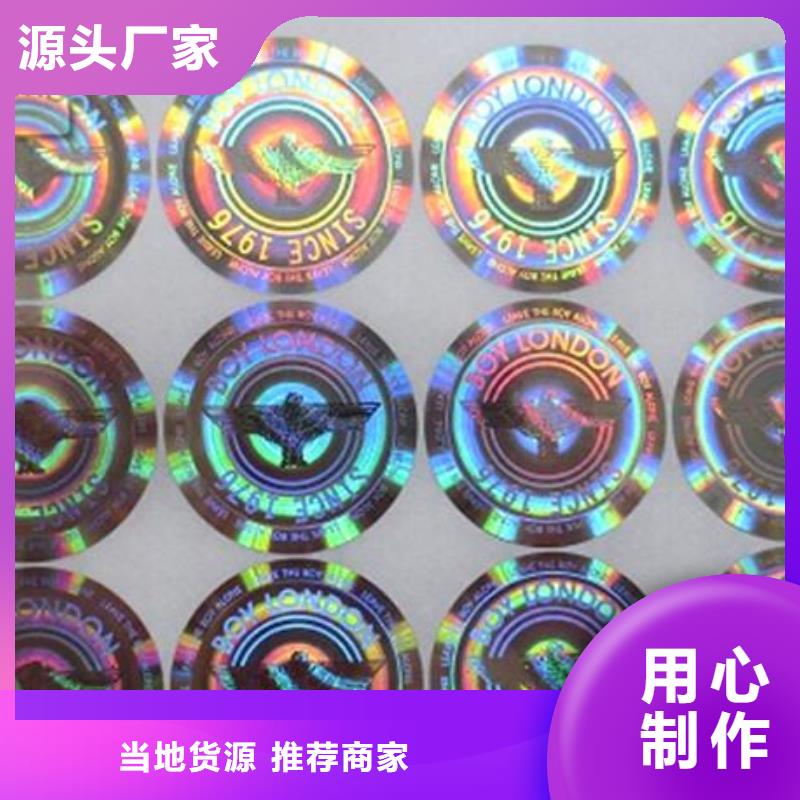 防窜货套标印刷_直接工厂无中间商