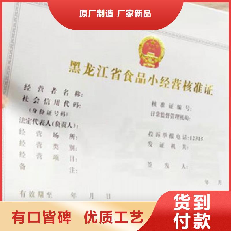 新版执业许可证生产_免费送货