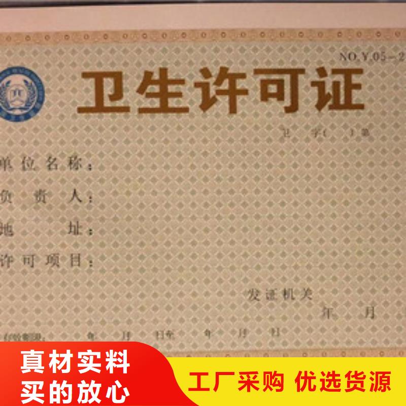 新版执业许可证定做_定做