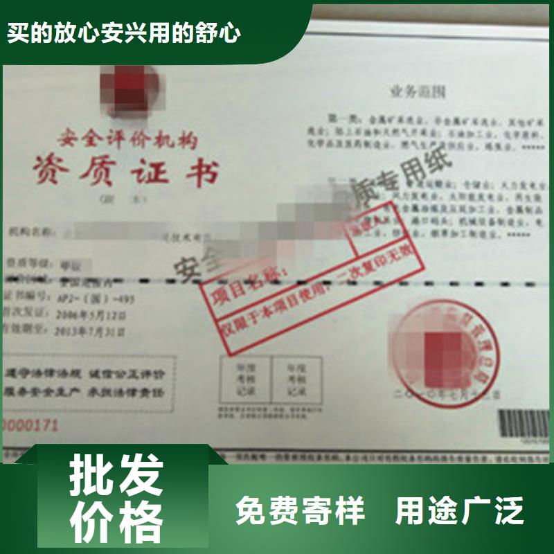 新版食品经营许可证加工_订做