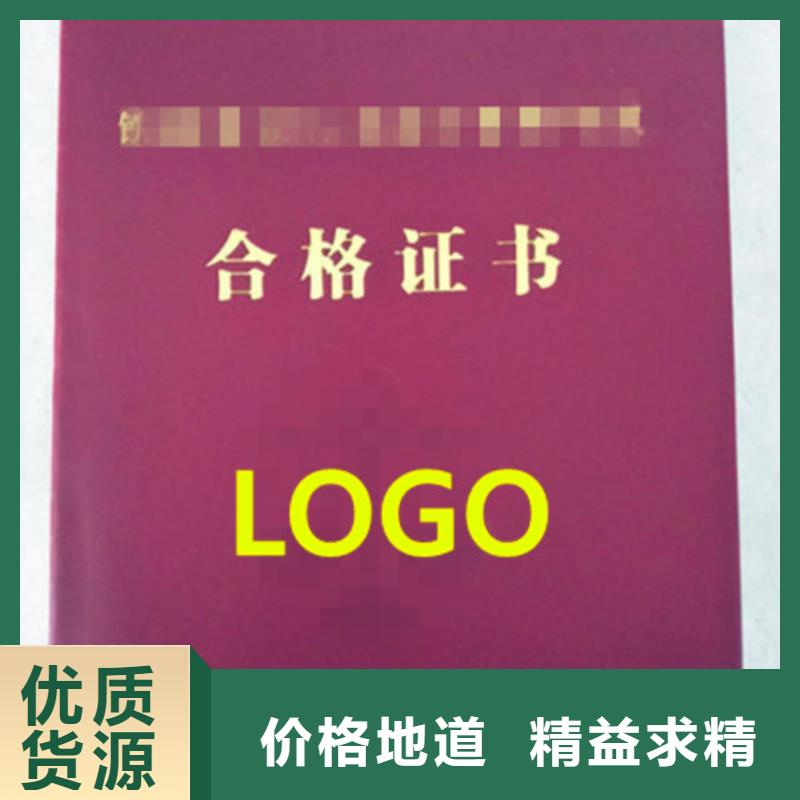 新版小餐饮经营许可证加工_多种防伪技术