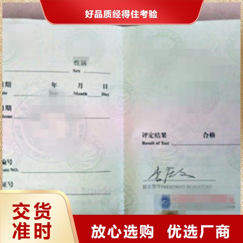 新版执业许可证定做_定做