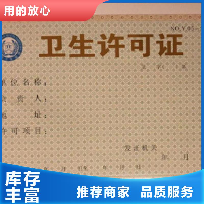 新版食品经营许可证印刷厂家_直接工厂无中间商