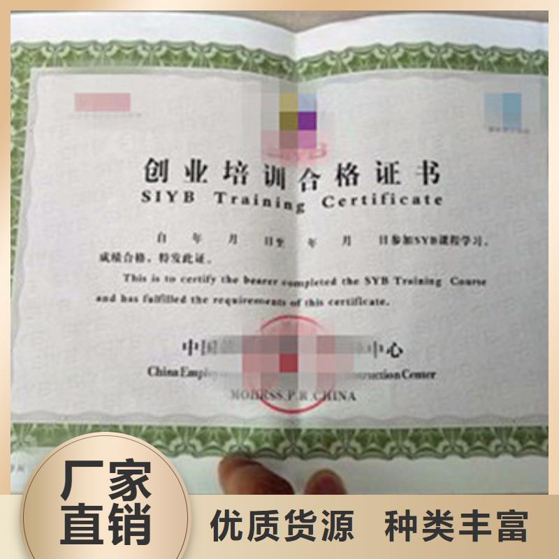 新版食品餐饮小作坊登记证订做_专注防伪印刷