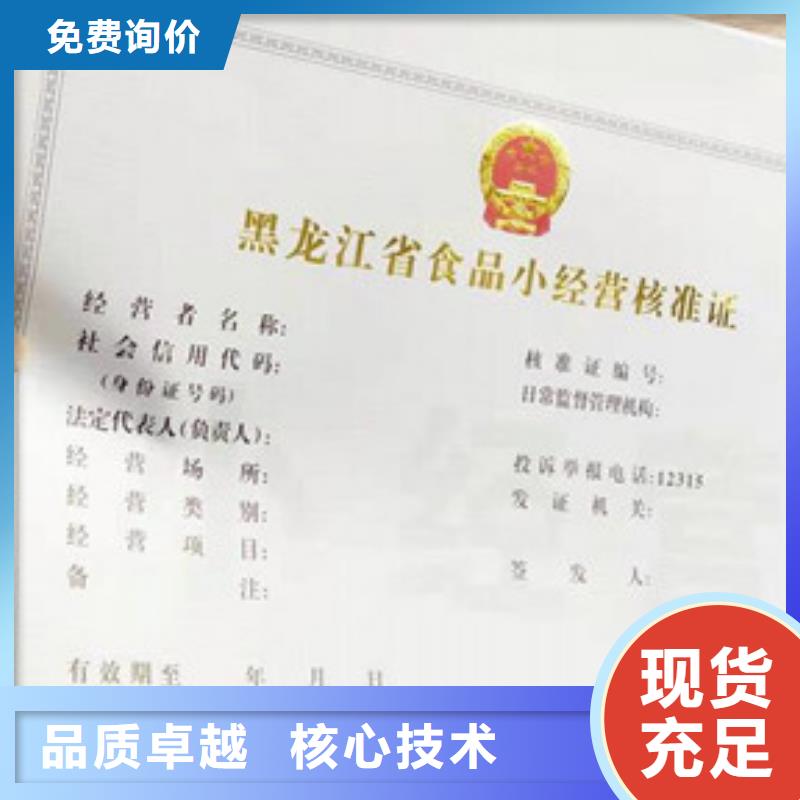 小餐饮经营许可证设计_直接对接工厂