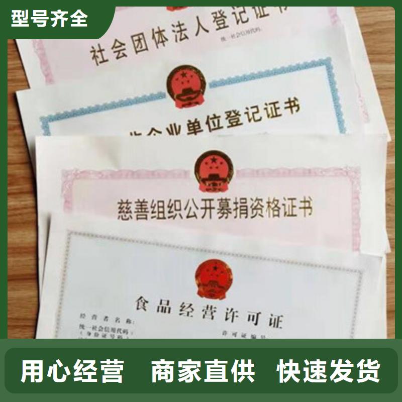 新版食品经营许可证设计_多种防伪技术