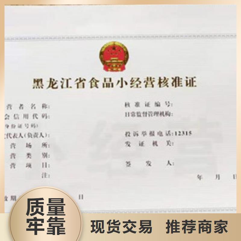 新版小餐饮经营许可证厂_直接工厂