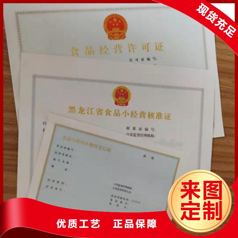 新版生活饮用水卫生许可证加工_印刷价格