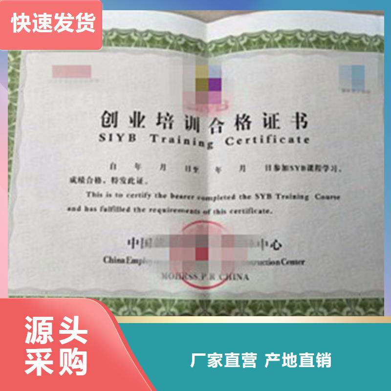 新版食品经营许可证设计_多种防伪技术
