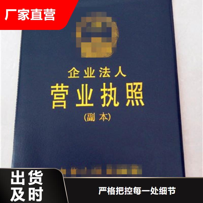 新版营业执照定做_印刷厂