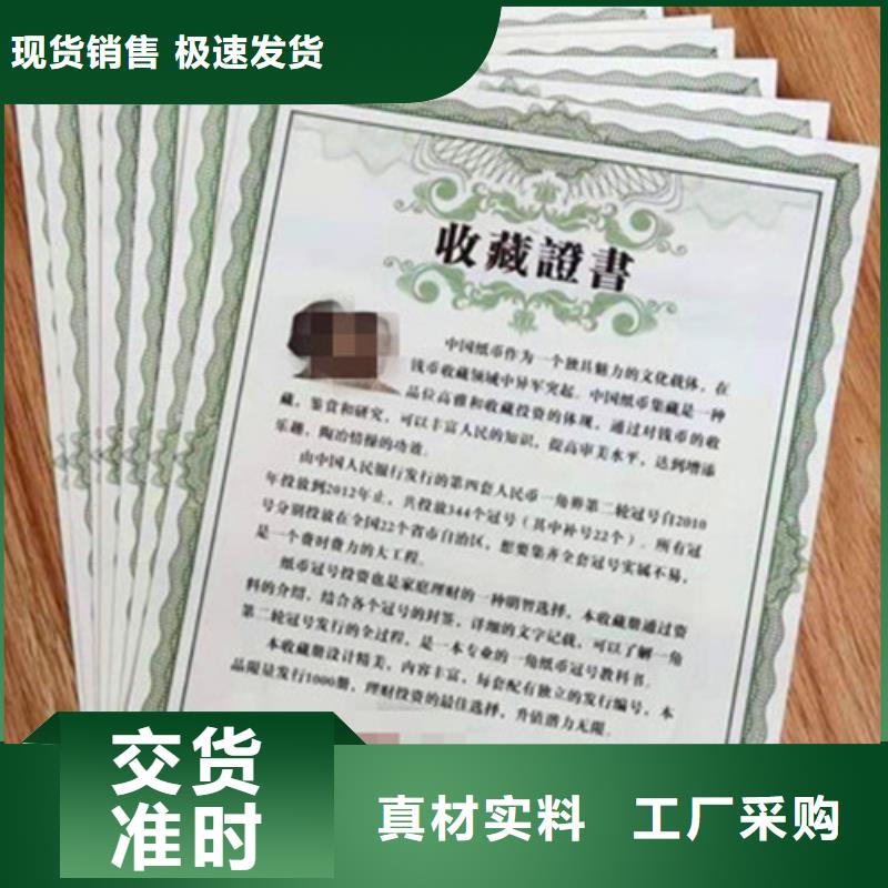 新版食品经营许可证厂_高端防伪技术