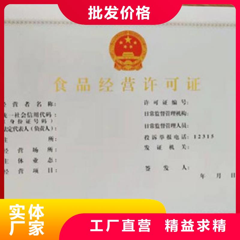 食品餐饮小作坊登记证设计_专注防伪印刷