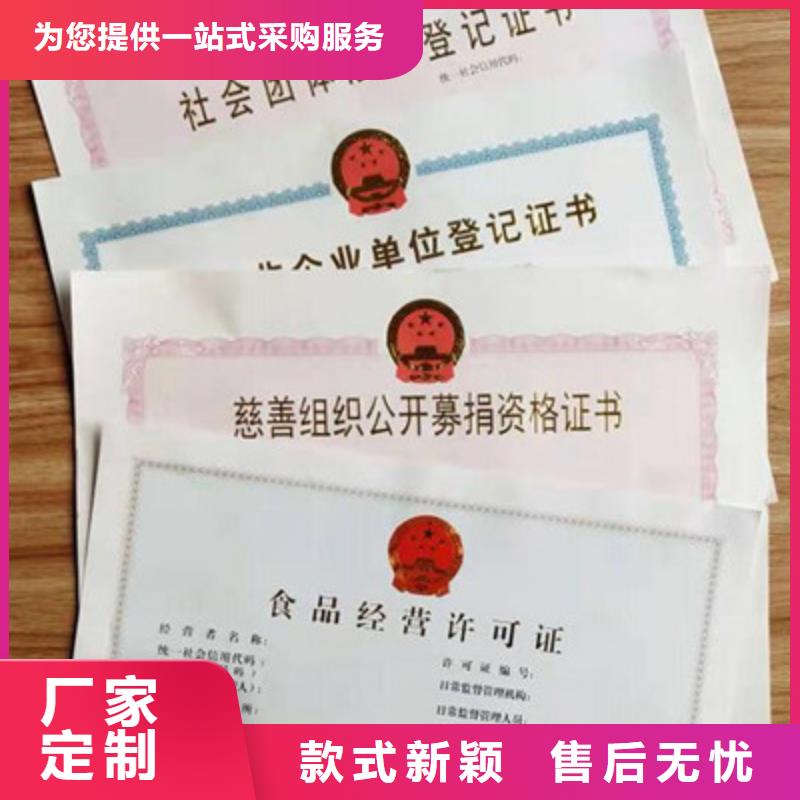 新版食品餐饮小作坊登记证厂_订做