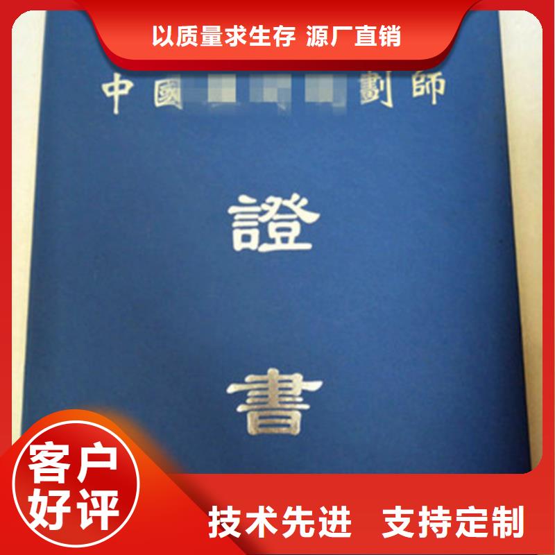 食品餐饮小作坊登记证设计_专注防伪印刷
