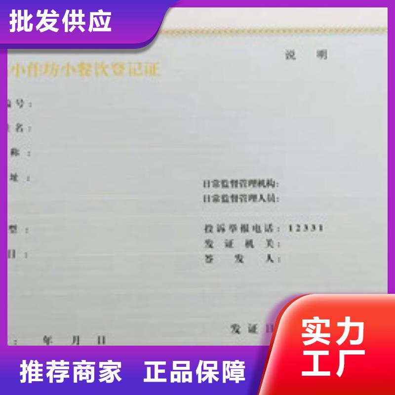 专版水印防伪技术多样化海量现货直销