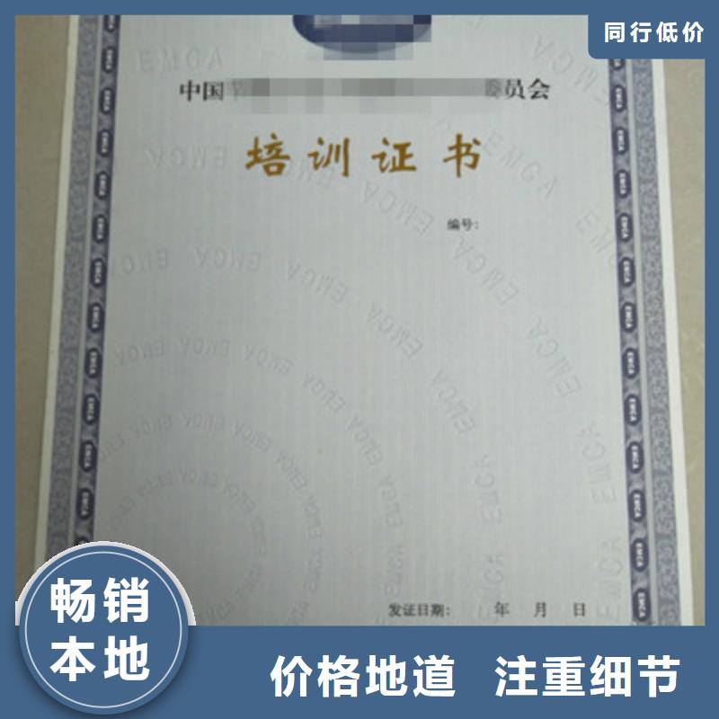 武术协会会员证供应商_北京防伪监制印刷厂