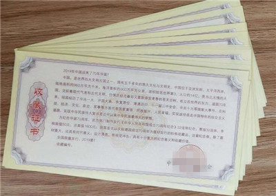 产品细节(鼎博)北京防伪印刷厂印刷_免费设计