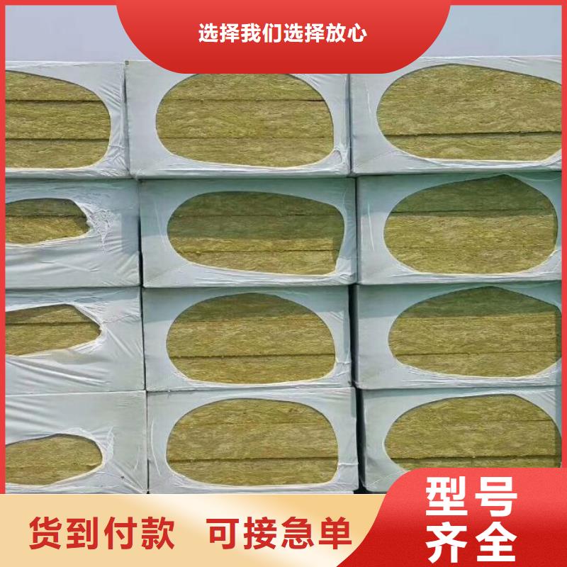 外墙憎水岩棉板联系