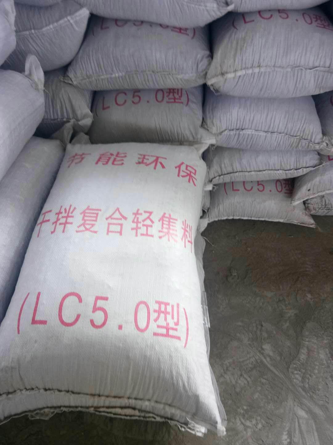 本土{美康}LC5.0型干拌复合轻集料混凝土每平米价格
