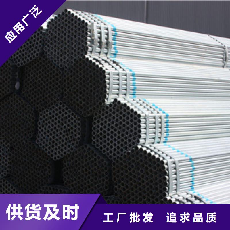 镀锌钢管厂家现货直发
