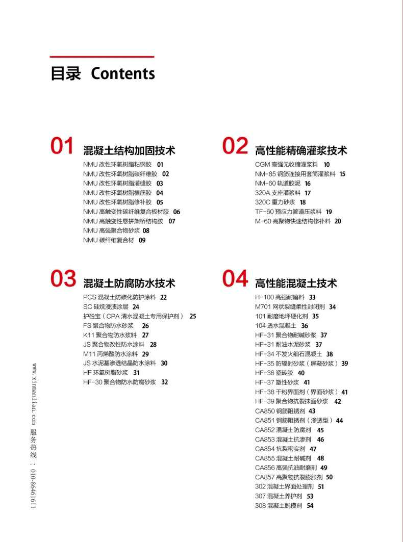 高强聚合物砂浆强度修补砂浆价格厂家