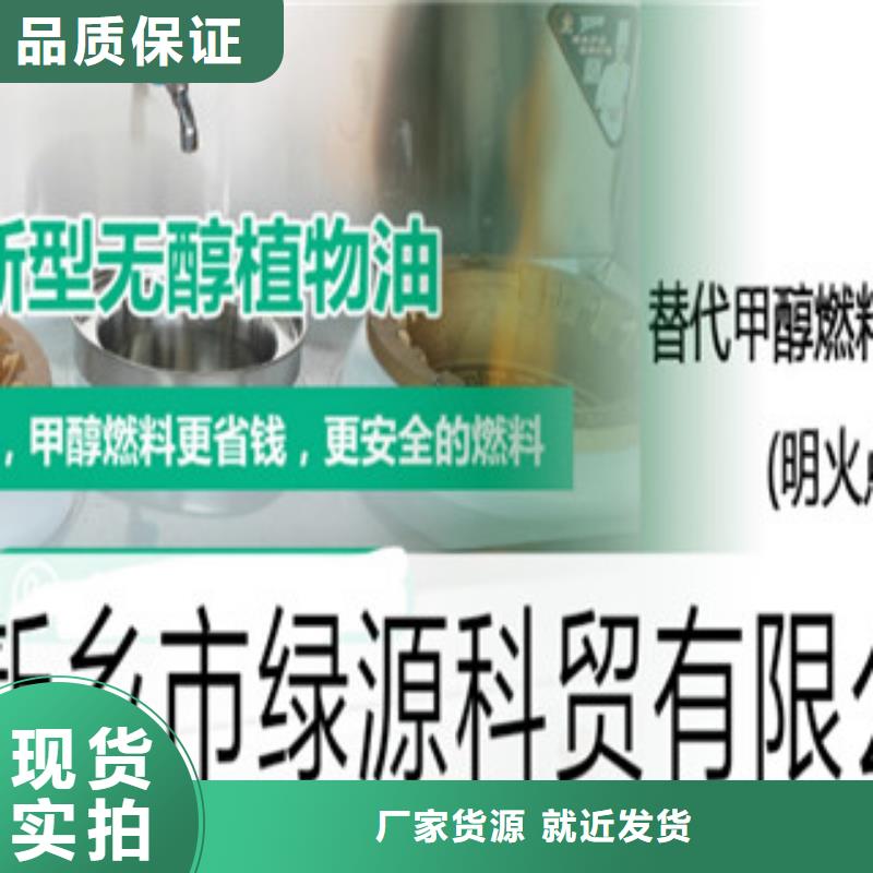 无醇烧火油厂家