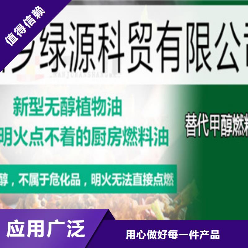 无醇烧火油厂家