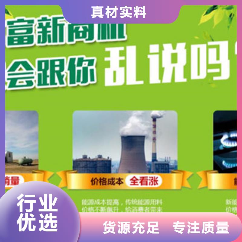 厨房无醇燃料的