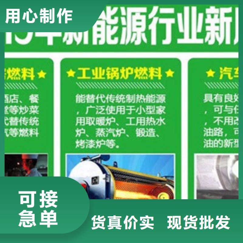 研发配方厂家饭店燃烧植物油