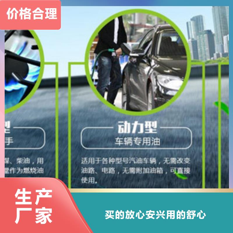 无醇燃料配方全国哪家好