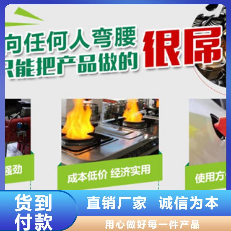 无醇烧火油技术加盟