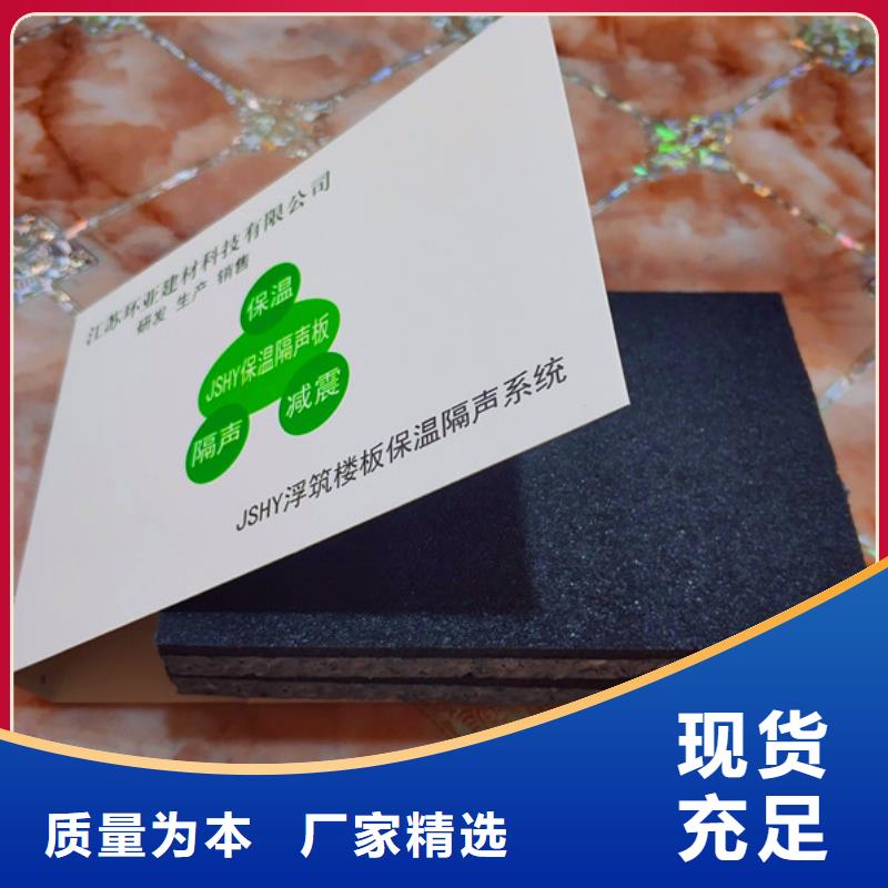 导热系数保温隔声板施工标准要求