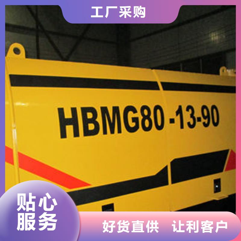 煤矿用混凝土泵生产怎么清洗