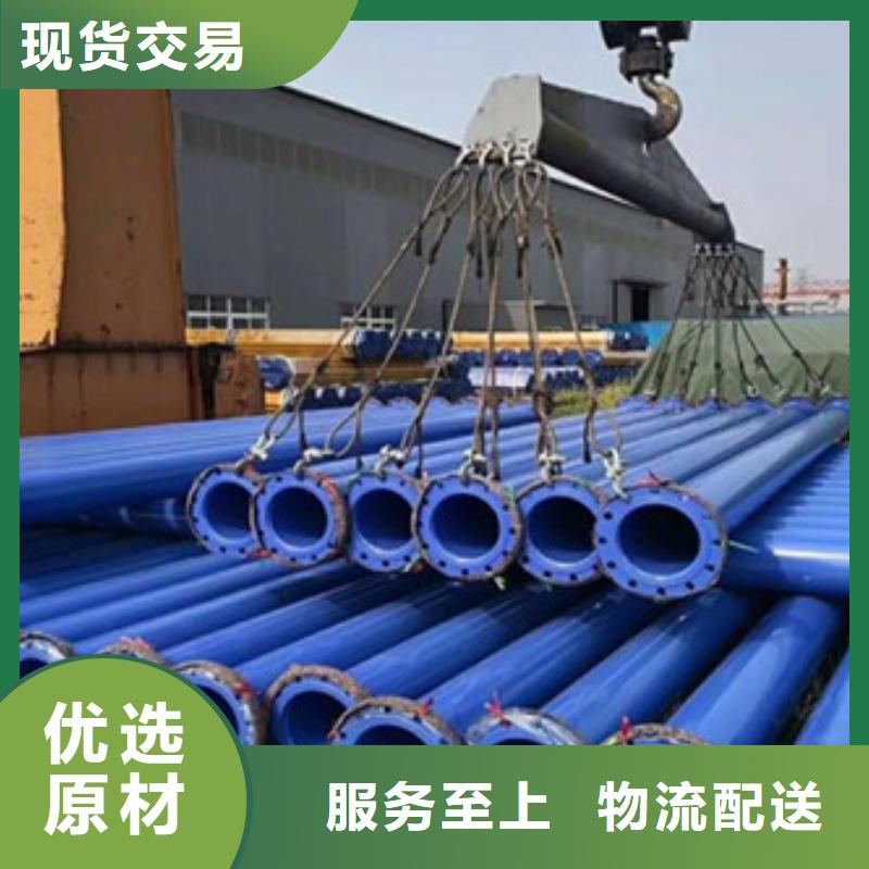 DN80给水用涂塑钢管质量有保障